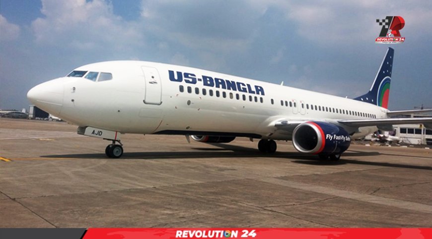 ইউএস-বাংলা এয়ারলাইনসে চাকরির ‍সুযোগ, সাপ্তাহিক ছুটি ২ দিন