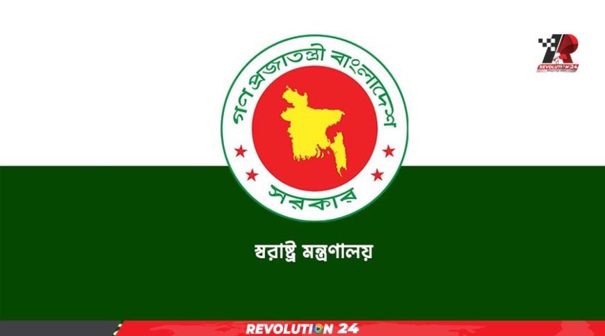 নুরের বিষয়ে স্বরাষ্ট্র উপদেষ্টার নামে ছড়ানো অডিওটি ভুয়া, জানাল মন্ত্রণালয়