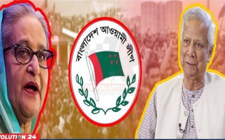 যে কোনো সময় আওয়ামী লীগের কার্যক্রম পুনরায় চালুর সম্ভাবনার কথা জানিয়ে প্রধান উপদেষ্টা অধ্যাপক ড. মুহাম্মদ ইউনূস