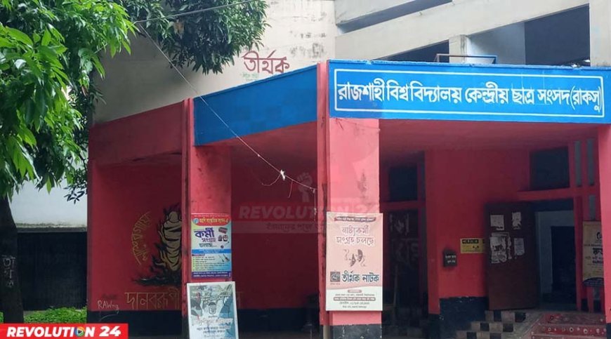 রাকসুর হল সংসদে ২৯ জন প্রার্থী বিনা প্রতিদ্বন্দ্বিতায় নির্বাচিত