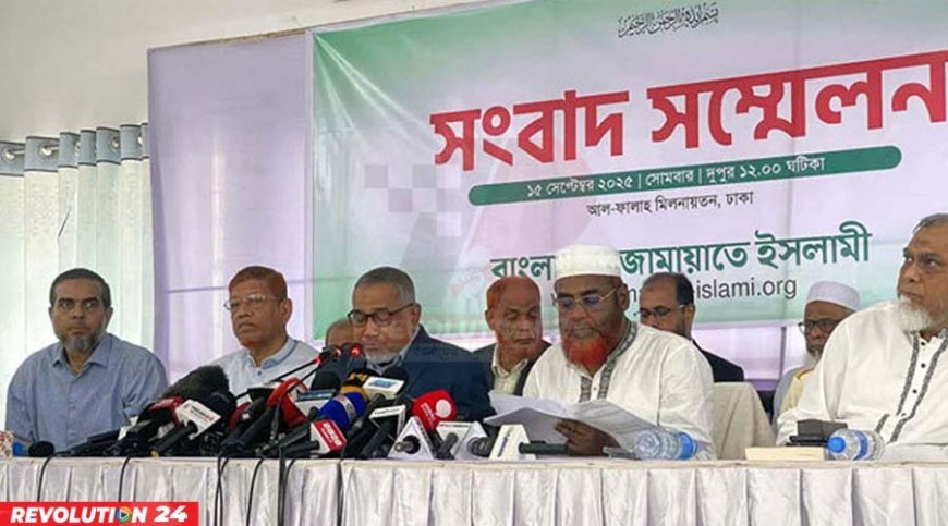 জাতীয় পার্টি ও ১৪ দলের কার্যক্রম নিষিদ্ধের দাবি জামায়াতের