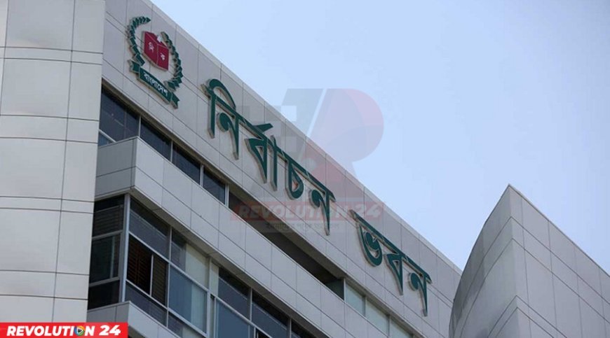 নির্বাচন কমিশন সচিবালয় ও কর্মকর্তা অধ্যাদেশে উপদেষ্টা পরিষদের অনুমোদন