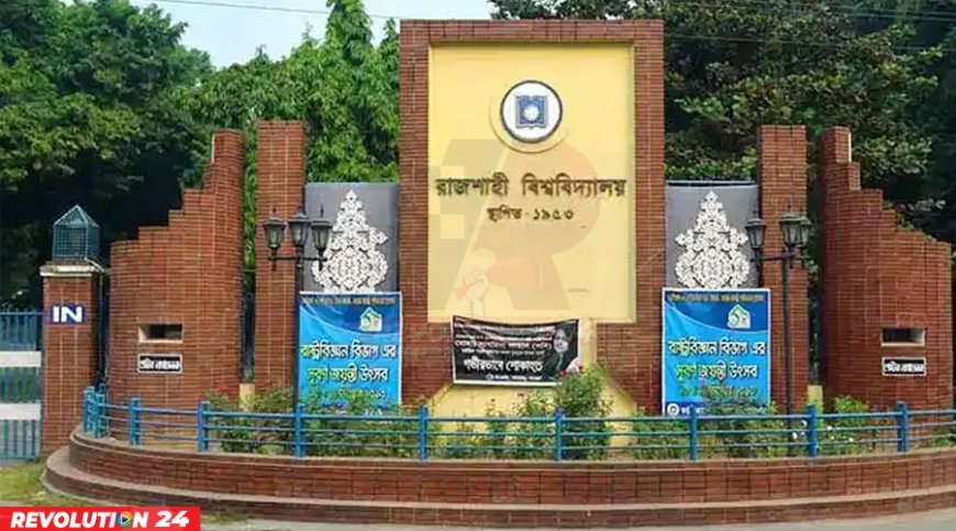 রাবিতে অনির্দিষ্টকালের জন্য ক্লাস-পরীক্ষা স্থগিত ঘোষণা জাতীয়তাবাদী শিক্ষক ফোরামের