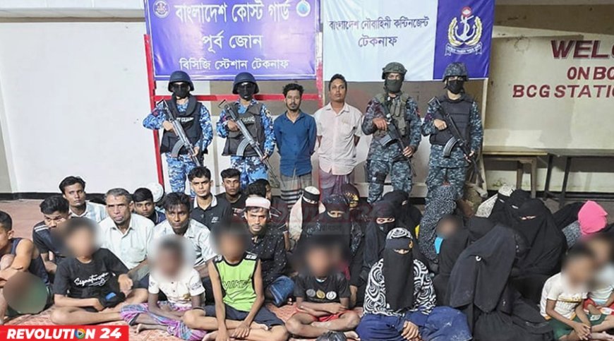 টেকনাফে পাহাড়ে আটকে থাকা ৩৯ নারী-শিশু উদ্ধার, ২ পাচারকারী আটক