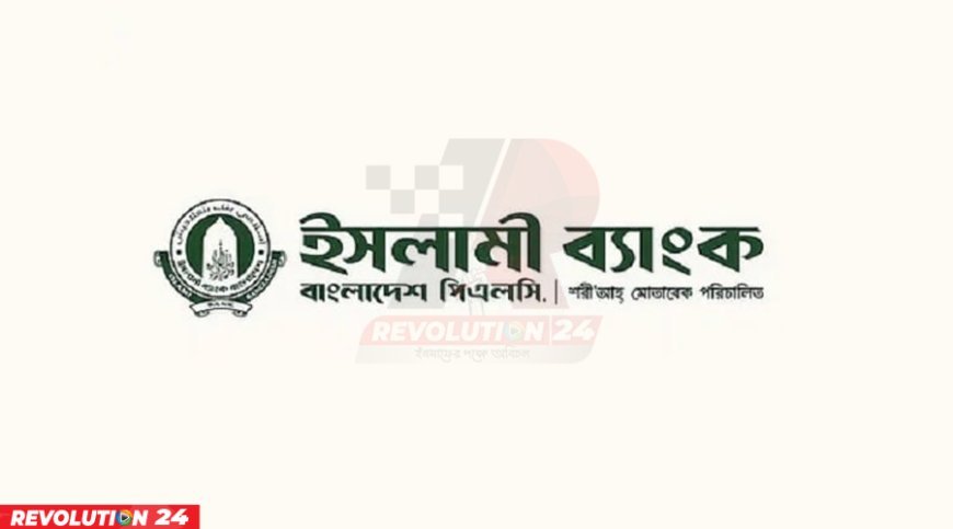 ইসলামী ব্যাংকের অফিসিয়াল ফেসবুক পেজ হ্যাকড
