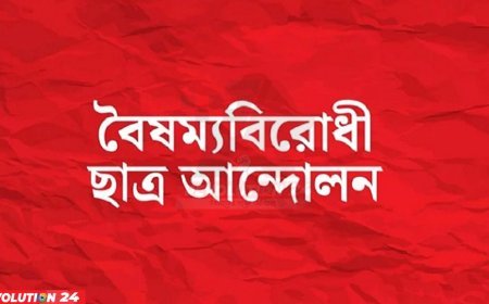 ‘শেখ হাসিনার মৃত্যুদণ্ডের ঐতিহাসিক রায় ন্যায়বিচার প্রতিষ্ঠায় এক অনন্য নজির’