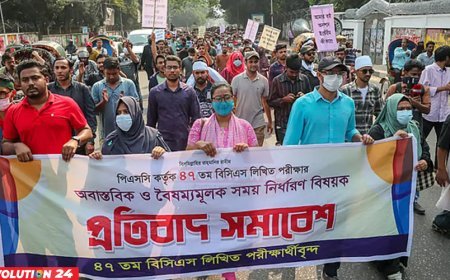 ৪৭তম বিসিএস পরীক্ষার তারিখ পেছানোর দাবিতে আবারও যমুনা অভিমুখে মিছিলের ঘোষণা