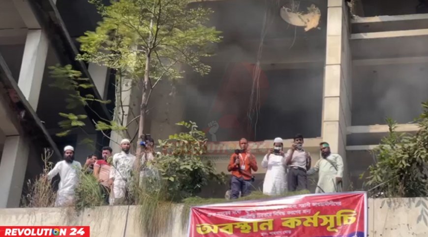 গুলিস্তানে আওয়ামী লীগের কেন্দ্রীয় কার্যালয়ে আগুন