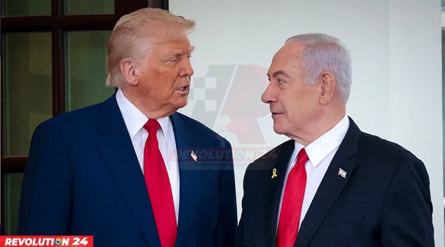 নেতানিয়াহুকে ক্ষমা করার আহ্বান ট্রাম্পের
