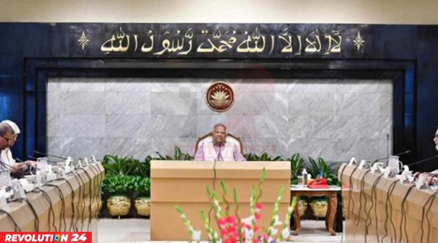 উপদেষ্টা পরিষদের বিশেষ বৈঠক বেলা ১১টায়