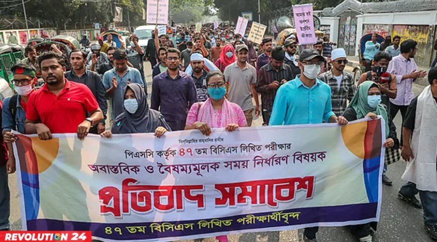 ৪৭তম বিসিএস পরীক্ষার তারিখ পেছানোর দাবিতে আবারও যমুনা অভিমুখে মিছিলের ঘোষণা