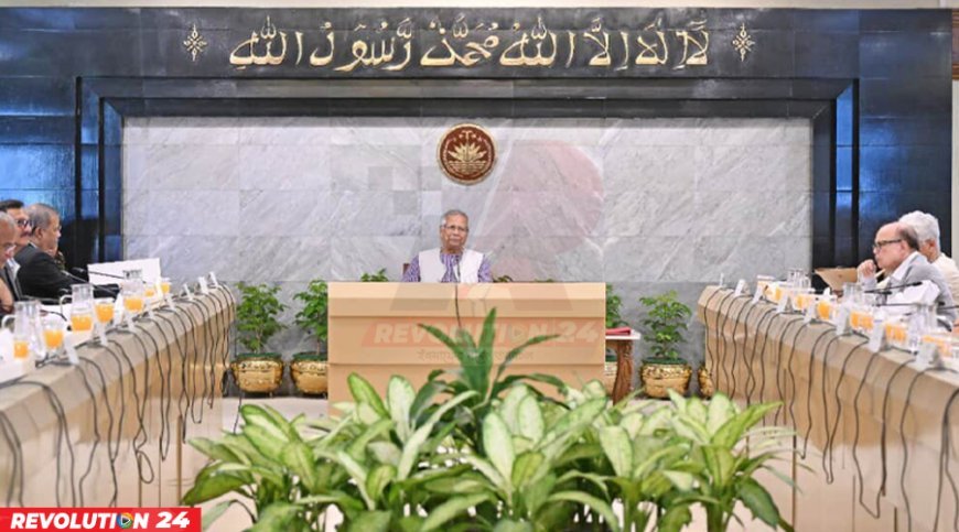 উপদেষ্টা পরিষদের বিশেষ সভা অনুষ্ঠিত