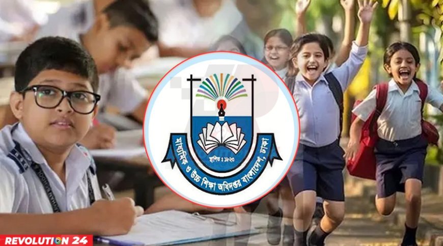 স্কুলে ভর্তিতে লটারির ফল প্রকাশ, অনলাইনে ও এসএমএসে দেখবেন যেভাবে