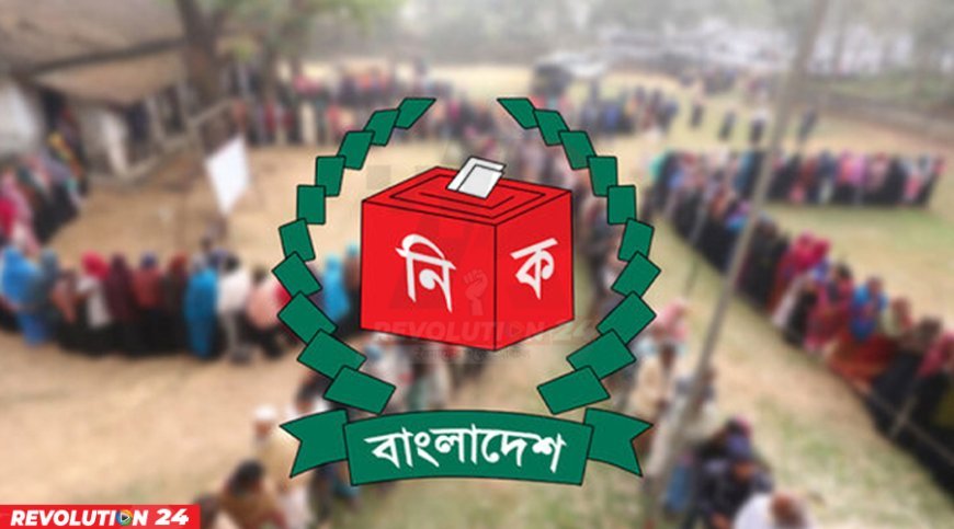 একনজরে দেশের জাতীয় নির্বাচনের যত তফসিল