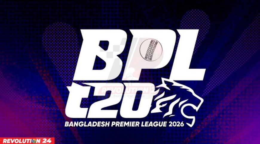 বিপিএলের টিকিট বিক্রি শুরু, কিনবেন যেভাবে