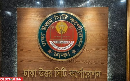 ভাড়াটিয়াদের জন্য সুখবর : বাড়িভাড়া নিয়ে ডিএনসিসির ১৬ নির্দেশনা