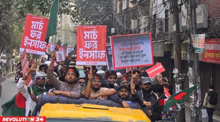 শাহবাগ থেকে শুরু হলো ‘মার্চ ফর ইনসাফ’ কর্মসূচি