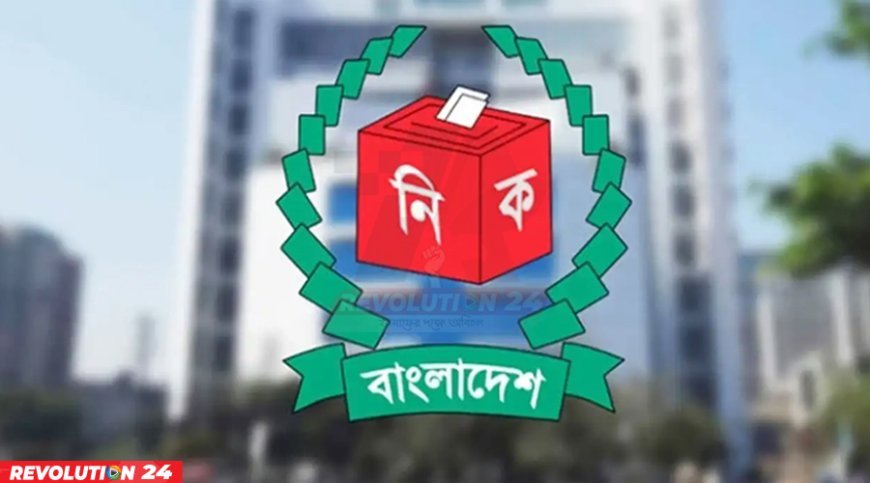 ইইউসহ পাঁচ সংস্থা ও ৩০ দেশকে নির্বাচন পরিদর্শনে আমন্ত্রণ