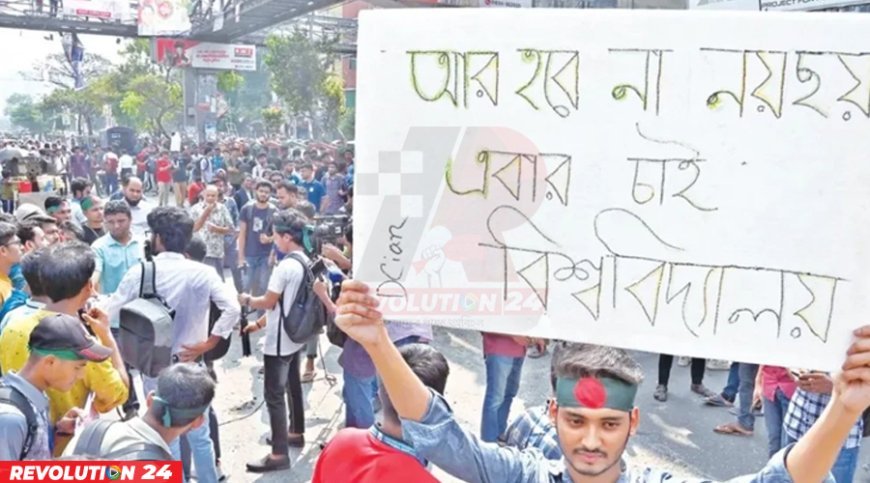 আজ রাজধানীর ৩ স্থানে অবরোধ করবে ৭ কলেজ