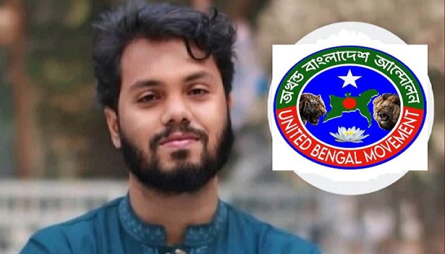 শহিদ হাদির হত্যাকারীদের ধরিয়ে দিতে ২ কোটি টাকা পুরস্কার ঘোষণা করলো “অখণ্ড বাংলাদেশ আন্দোলন”