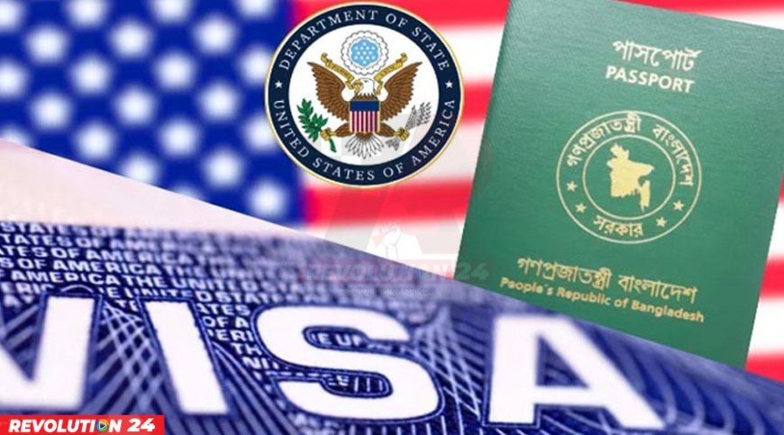 যুক্তরাষ্ট্রে ভিসা স্থগিতে ক্ষতিগ্রস্ত হবে বাংলাদেশিরা