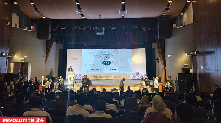 রাজধানীতে গণমাধ্যম সম্মিলন চলছে