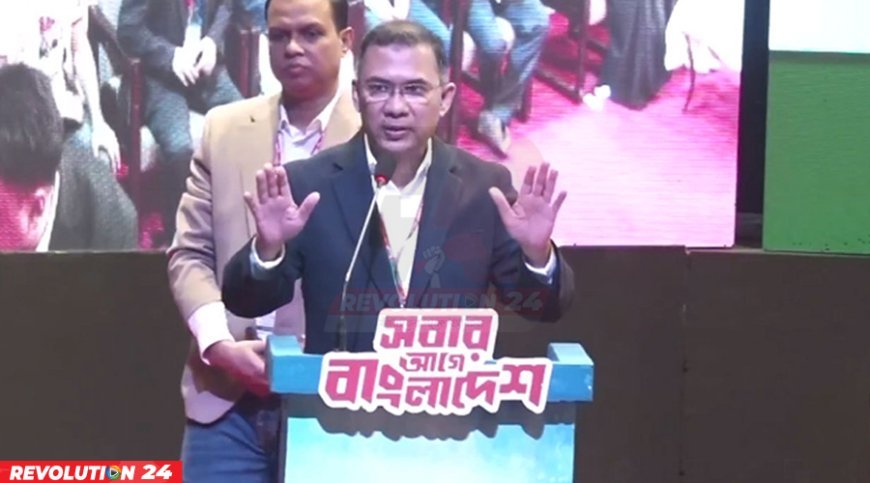 আগামী জাতীয় নির্বাচন অত্যন্ত গুরুত্বপূর্ণ: তারেক রহমান