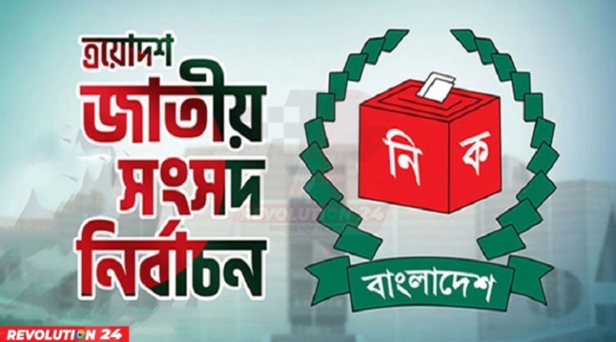 ক্রীড়াঙ্গনের যেসব তারকা লড়বেন জাতীয় নির্বাচনে