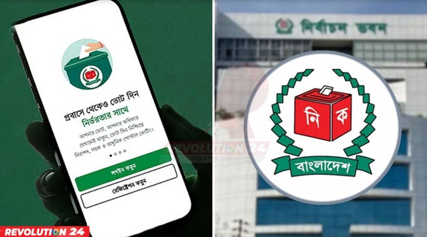 ভোট নিয়ে প্রবাসীদের হঠাৎ যে নির্দেশনা দিলো ইসি