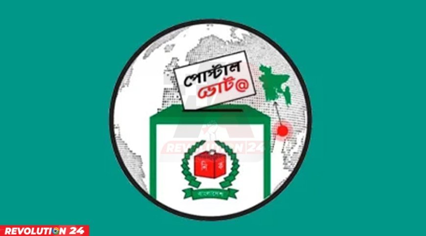 পোস্টাল ব্যালটে ভোট দিয়েছেন সোয়া ৪ লাখ প্রবাসী