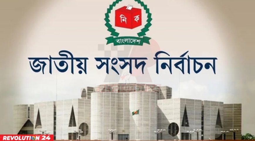 বাংলাদেশের আমন্ত্রণ গ্রহণ করেছে ১৬ দেশ, পাঠাচ্ছে অর্ধশতাধিক পর্যবেক্ষক