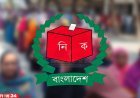 ফেসবুক বুস্টিং ও ডিজিটাল প্রচারণার হিসাব দিতে হবে নির্বাচন কমিশনে