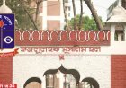 ঢাবির ফজলুল হক মুসলিম হল থেকেই ৯ প্রাক্তন ছাত্র সংসদ সদস্য