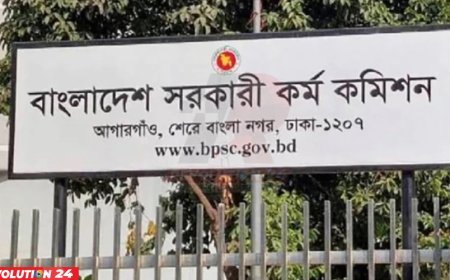 ৫০তম বিসিএসের লিখিত পরীক্ষা ৯ এপ্রিল থেকে শুরু