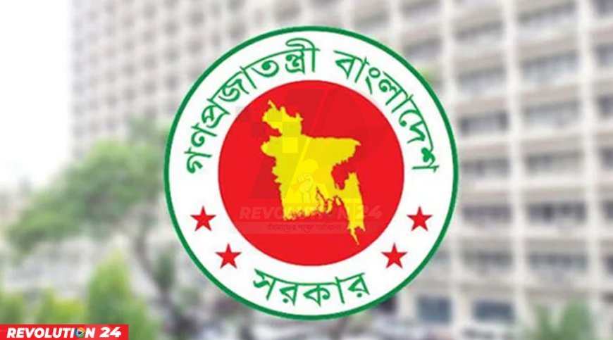 সারাদেশে ১ হাজার ৫১ নির্বাহী ম্যাজিস্ট্রেট নিয়োগ দিয়ে প্রজ্ঞাপন