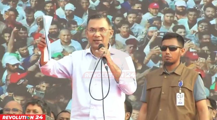 বিএনপি ক্ষমতায় গেলে ফরিদপুরকে বিভাগ করা হবে: তারেক রহমান