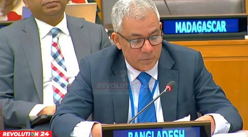 অবৈধ অর্থপ্রবাহ রোধ ও পাচারকৃত সম্পদ ফেরাতে আন্তর্জাতিক সহযোগিতার আহ্বান বাংলাদেশের