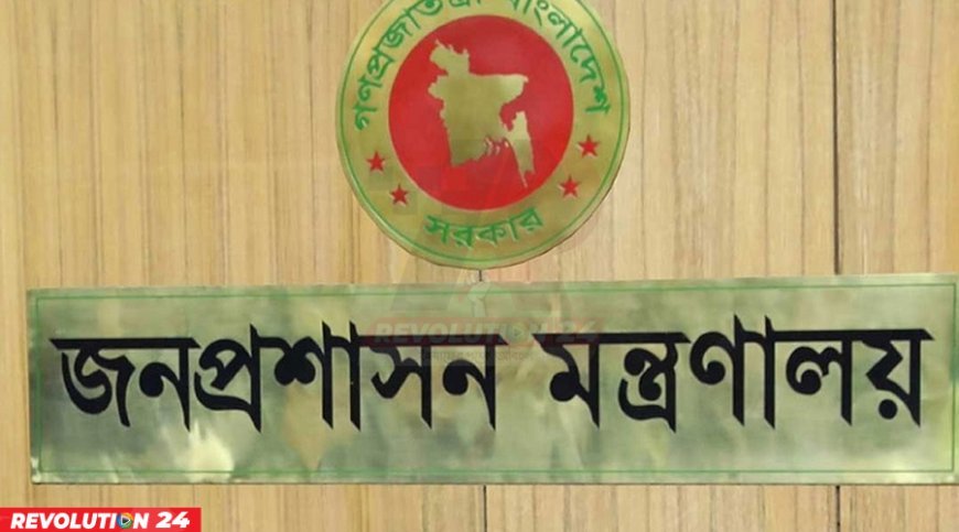 রমজানে অফিসের সময়সূচি নির্ধারণ করে প্রজ্ঞাপন জারি