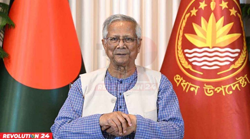 ভোটের ফল যাই হোক, জাতির বৃহত্তর স্বার্থকে প্রাধান্য দিন: প্রধান উপদেষ্টা