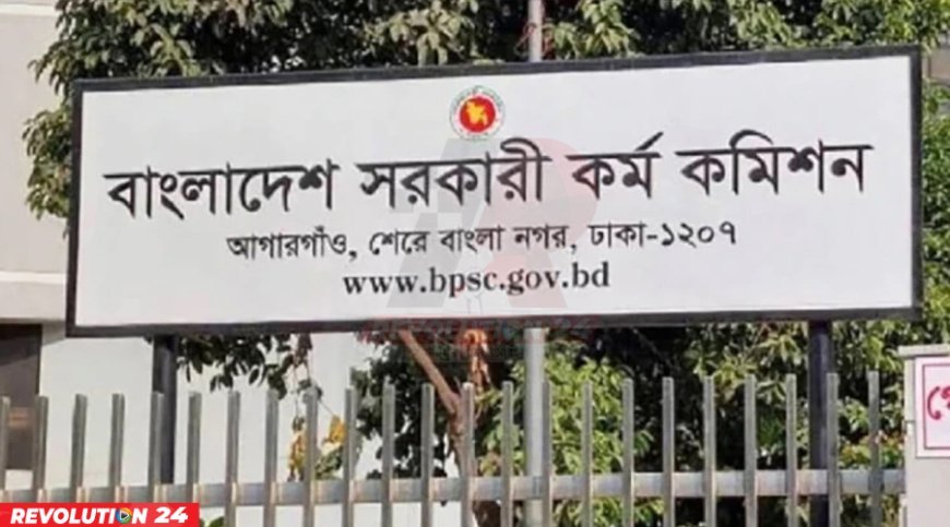 ৫০তম বিসিএসের লিখিত পরীক্ষা ৯ এপ্রিল থেকে শুরু