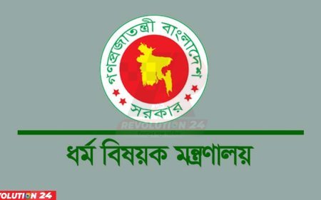 হজ ব্যবস্থাপনা সংক্রান্ত নির্বাহী কমিটি গঠন করে প্রজ্ঞাপন জারি