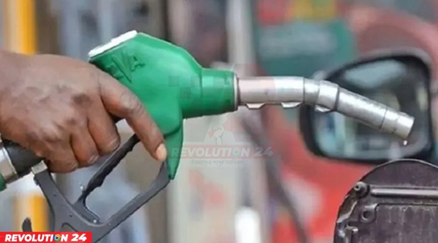 মার্চে অপরিবর্তিত জ্বালানি তেলের দাম