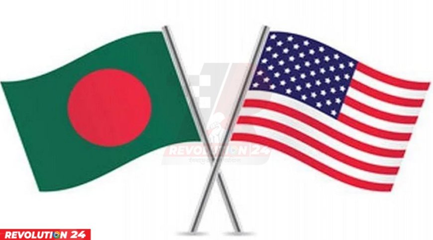 বাংলাদেশের বিরুদ্ধে বাণিজ্য তদন্ত শুরু যুক্তরাষ্ট্রের