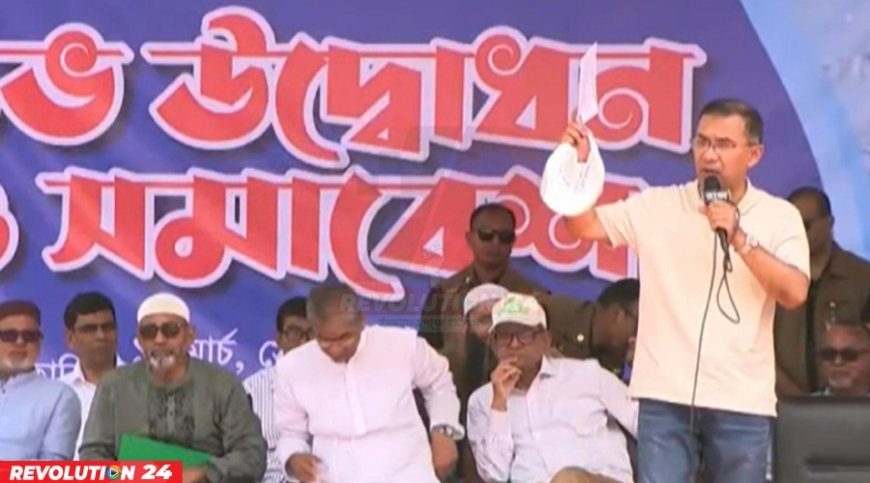 আমাদের দলের কাজ হচ্ছে মানুষের উপকার করা: তারেক রহমান