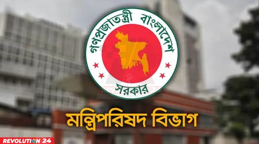 সংসদে মন্ত্রণালয়-বিভাগের কার্যক্রম কীভাবে চলবে, নির্ধারণ করল সরকার