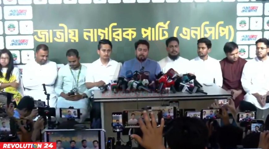 ৫ সিটি করপোরেশনে মেয়র পদে এনসিপির প্রার্থী ঘোষণা