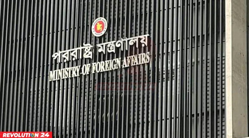 সোশ্যাল মিডিয়ায় ছড়ানো ভুয়া ফটোকার্ড নিয়ে পররাষ্ট্র মন্ত্রণালয়ের বিবৃতি