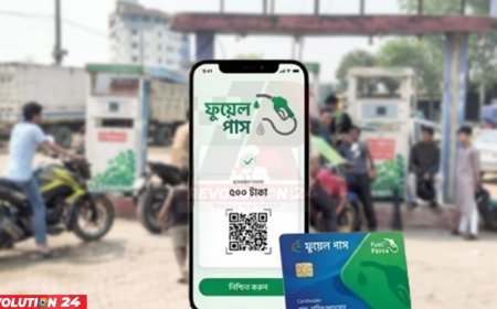 ঘরে বসে যেভাবে নিবন্ধন করবেন ‘ফুয়েল পাস’