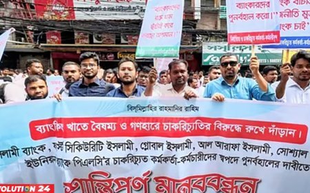চাকরিতে পুনর্বহালে ১৫ দিনের আল্টিমেটাম ৬ ইসলামী ব্যাংক কর্মকর্তাদের