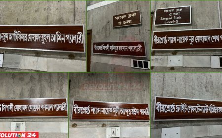 বীরশ্রেষ্ঠদের নামে জাতীয় সংসদে গ্যালারির নামকরণ